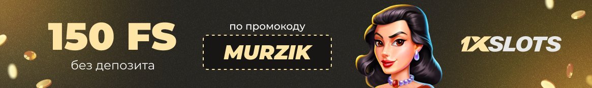 Бездепозитные бонусы